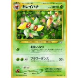 〔状態B〕キレイハナ LV.36【★】{旧裏}