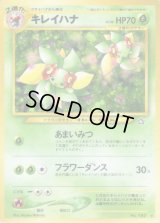 キレイハナ LV.36【★】{旧裏}