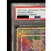 画像3: 〔PSA10鑑定済〕ミュウ(古代文字Nintedo)【P】{-} (3)