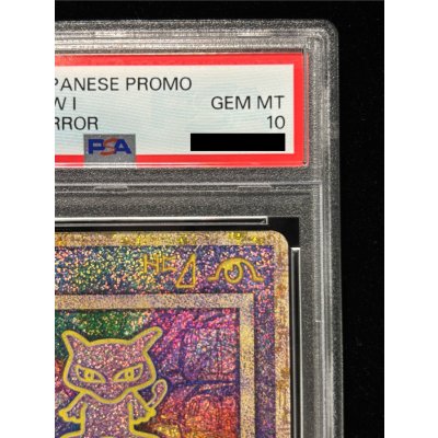 画像4: 〔PSA10鑑定済〕ミュウ(古代文字Nintedo)【P】{-}