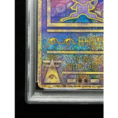 画像5: 〔PSA10鑑定済〕ミュウ(古代文字Nintedo)【P】{-}