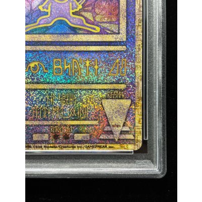 画像6: 〔PSA10鑑定済〕ミュウ(古代文字Nintedo)【P】{-}