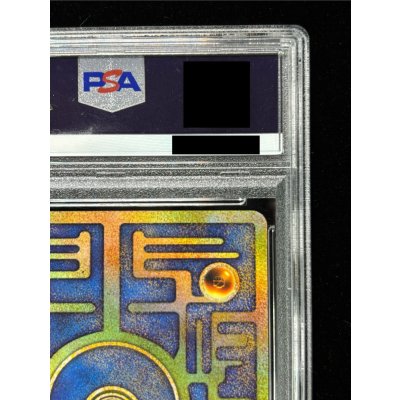 画像9: 〔PSA10鑑定済〕ミュウ(古代文字Nintedo)【P】{-}