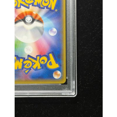 画像11: 〔※状態難/PSA10鑑定済〕コイキングごっこピカチュウ【P】{150/XY-P}