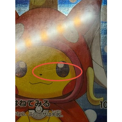 画像12: 〔※状態難/PSA10鑑定済〕コイキングごっこピカチュウ【P】{150/XY-P}