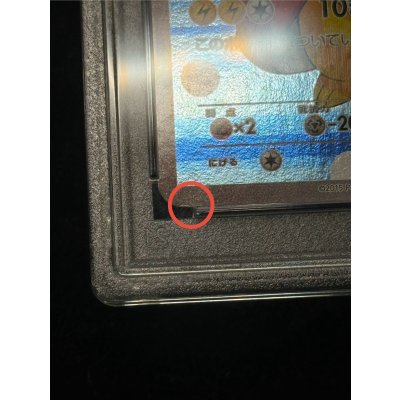 画像13: 〔※状態難/PSA10鑑定済〕コイキングごっこピカチュウ【P】{150/XY-P}