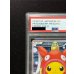 画像3: 〔※状態難/PSA10鑑定済〕コイキングごっこピカチュウ【P】{150/XY-P} (3)