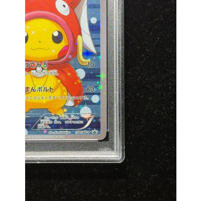 画像6: 〔※状態難/PSA10鑑定済〕コイキングごっこピカチュウ【P】{150/XY-P}
