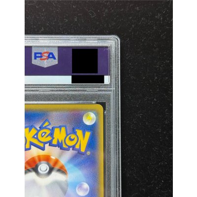 画像9: 〔※状態難/PSA10鑑定済〕コイキングごっこピカチュウ【P】{150/XY-P}