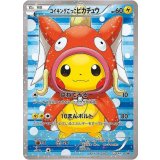 コイキングごっこピカチュウ【P】{150/XY-P}