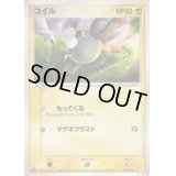 コイル【-】{001/015}