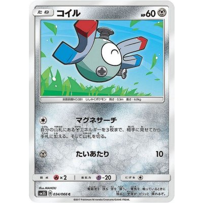 コイル【C】{078/131}