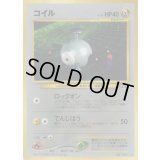 コイル LV.16【★】{旧裏}