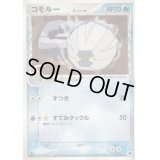 〔状態C〕コモルーδ-デルタ種【-】{021/068}