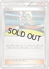 コルニ【-】{144/171}