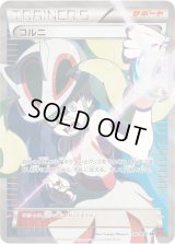 〔状態B〕コルニ【SR】{102/096}