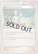 〔状態C〕センパイとコウハイ【-】{031/041}