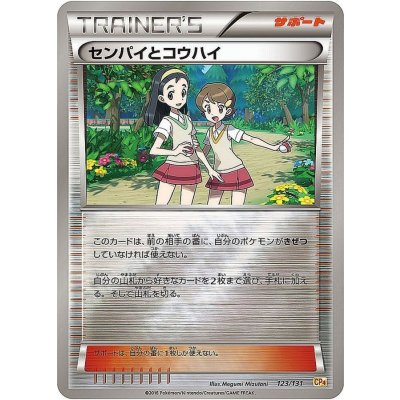 センパイとコウハイ(ミラー)【-】{123/131}