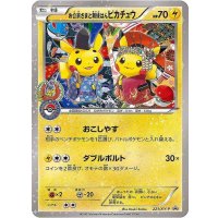 〔状態C〕お公家さまと舞妓はんピカチュウ【P】{221/XY-P}