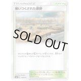 喰いつくされた原野【U】{128/131}