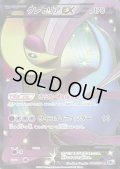 クレセリアEX【SR】{060/059}