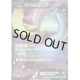 〔状態B〕クレセリアEX【SR】{060/059}