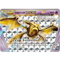 クロバットBREAK(ジム)【P】{XY-P}