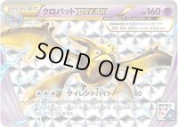〔状態A-〕クロバットBREAK(ジム)【P】{XY-P}