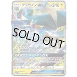 〔状態B〕クワガノンGX【RR】{021/051}