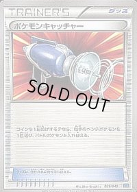 ポケモンキャッチャー【-】{035/049}