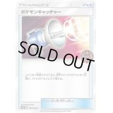 ポケモンキャッチャー【P】{093/SM-P}
