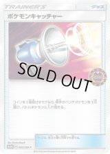 ポケモンキャッチャー【P】{093/SM-P}