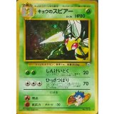 〔状態B〕キョウのスピアー LV.34【★】{旧裏}