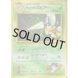 キョウのスピアー LV.34【★】{旧裏}