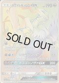 ホワイトキュレムGX【HR】{063/053}