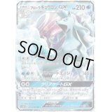 〔状態B〕アローラキュウコンGX【RR】{013/050}