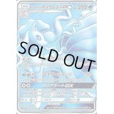〔状態B〕アローラキュウコンGX【SR】{052/050}