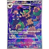 ホップのオーロット【AR】{204/193}