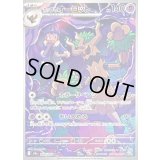 〔状態B〕ホップのオーロット【AR】{204/193}