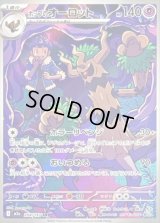 〔状態B〕ホップのオーロット【AR】{204/193}