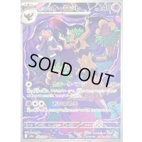 〔状態B〕ホップのオーロット【AR】{204/193}