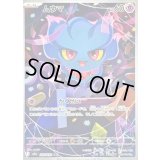 〔状態B〕ムウマ【AR】{202/193}