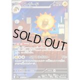 〔状態B〕エレザード【AR】{201/193}