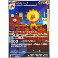 エレザード【AR】{201/193}