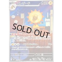 〔状態B〕エレザード【AR】{201/193}