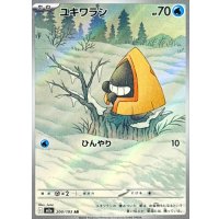 ユキワラシ【AR】{200/193}