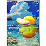 コダック【AR】{199/193}