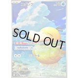 〔状態B〕コダック【AR】{199/193}