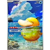 コダック【AR】{199/193}