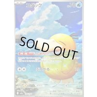 〔状態B〕コダック【AR】{199/193}